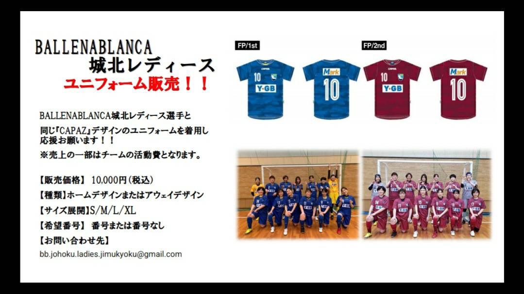 23mami11's tweet photo. このユニホームを着て、関東女子フットサルリーグの応援しませんか☺️
質問や購入したい！という方はお問合せ下さい！！ https://t.co/EgcvWCSVsd