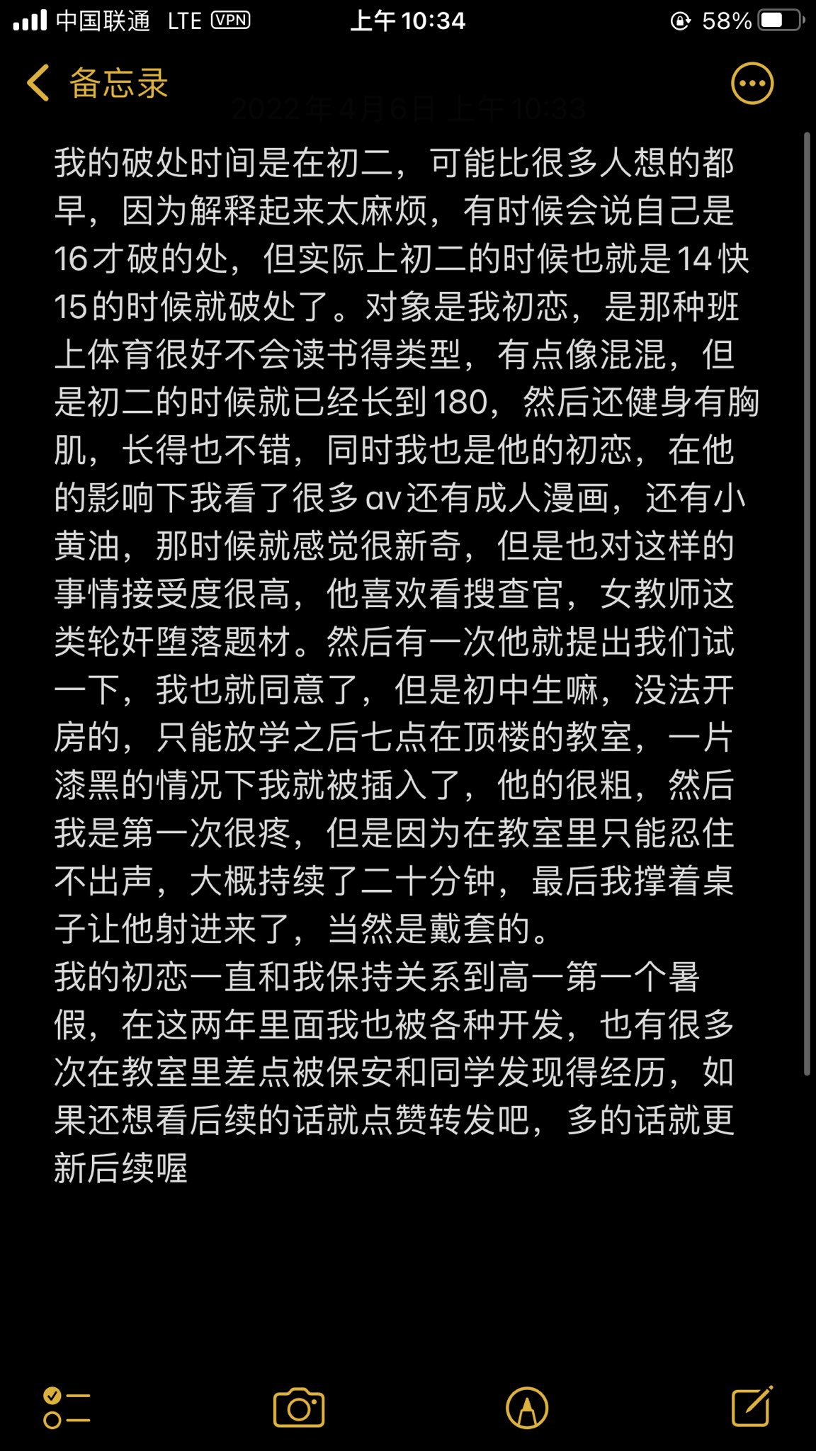 xiaoE on Twitter: "補發破處的故事⋯⋯ https://t.co/PlH18Ozwk5" / Twitter