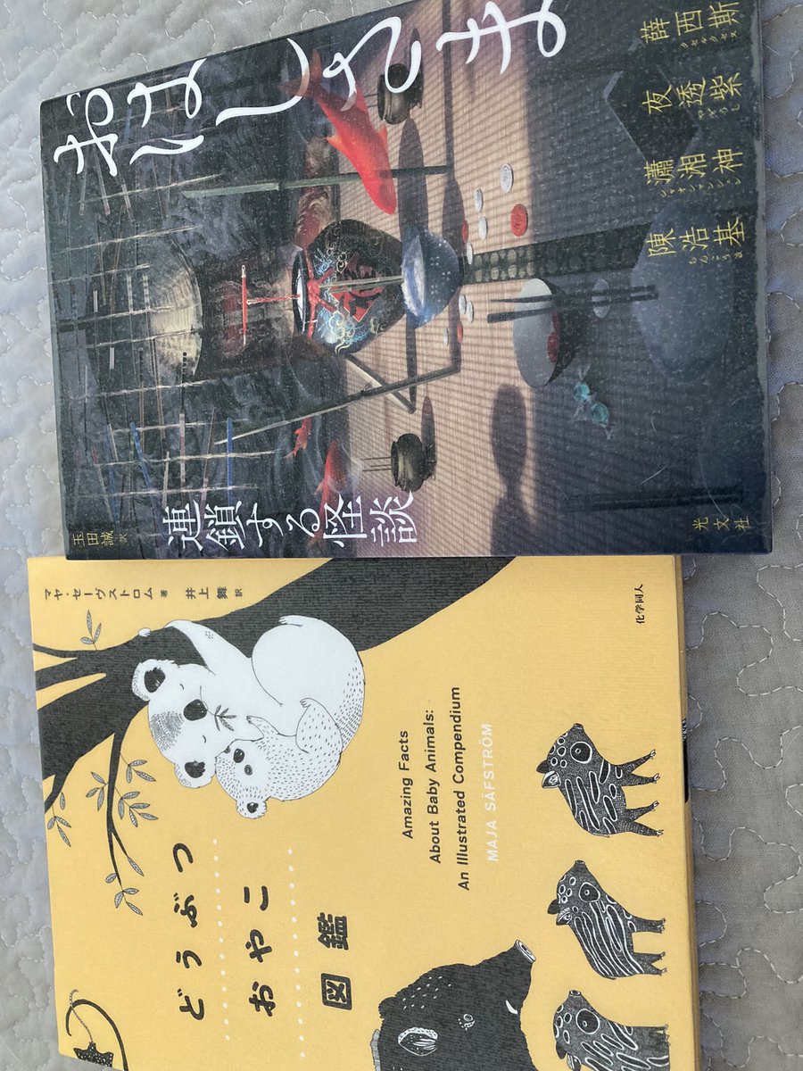 いつもはこんな感じの本読んでるからのう 