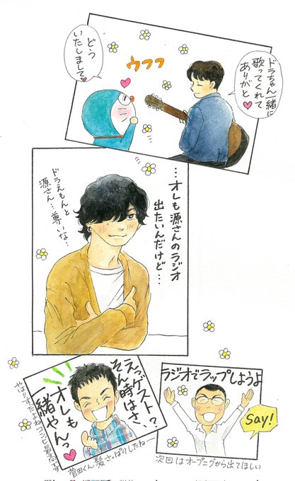 菅田将暉のtwitter漫画作品