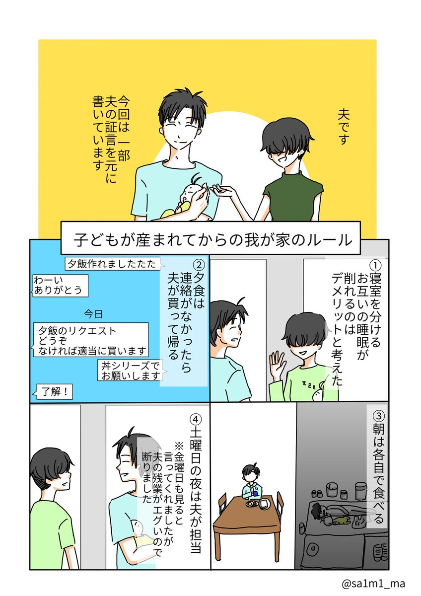 育児中の、私が(無意識に)やらかしたこと。

アンサーは明日か来週に。
#育児漫画

#育児絵日記 