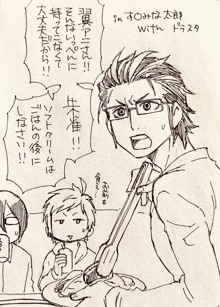 輝「す〇みな太郎連れてったら玄武が2人の子持ち(小学生男児)のオカンみたいになった」 