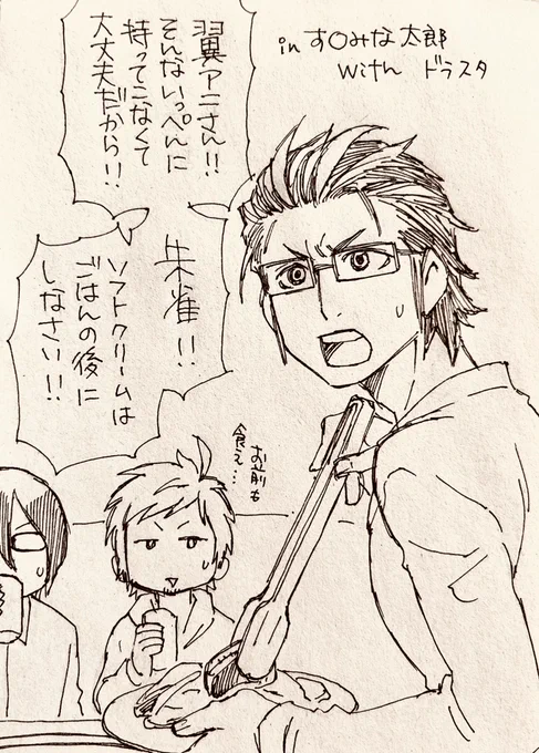 輝「す〇みな太郎連れてったら玄武が2人の子持ち(小学生男児)のオカンみたいになった」 