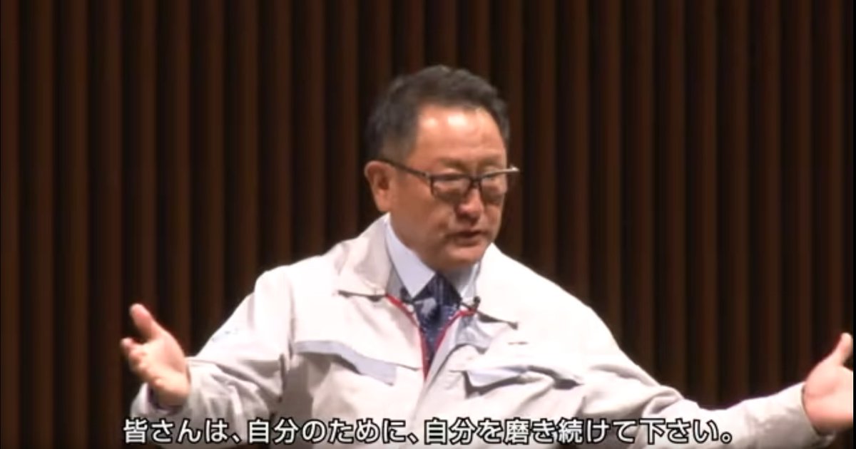 Scomb 自社も含めすべての医局が無為無策ではないのは分かっているがトヨタのこれを1000回見て少しでも実践してほしい 「自分のために自分を磨け ...
