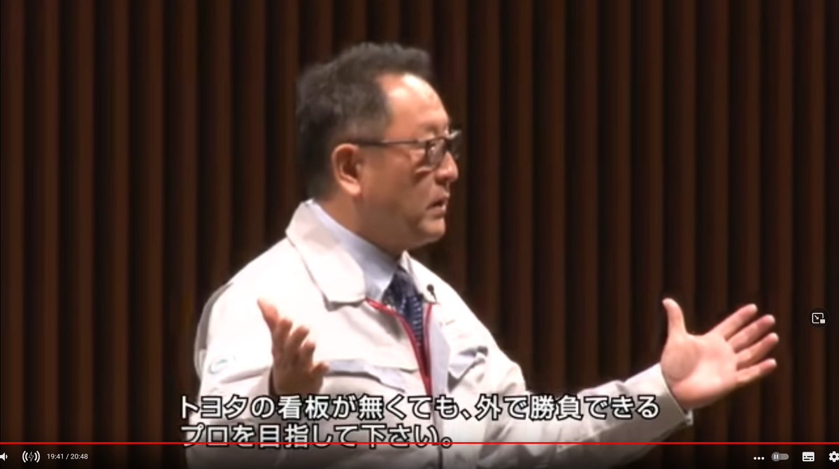 Scomb 自社も含めすべての医局が無為無策ではないのは分かっているがトヨタのこれを1000回見て少しでも実践してほしい 「自分のために自分を磨け ...