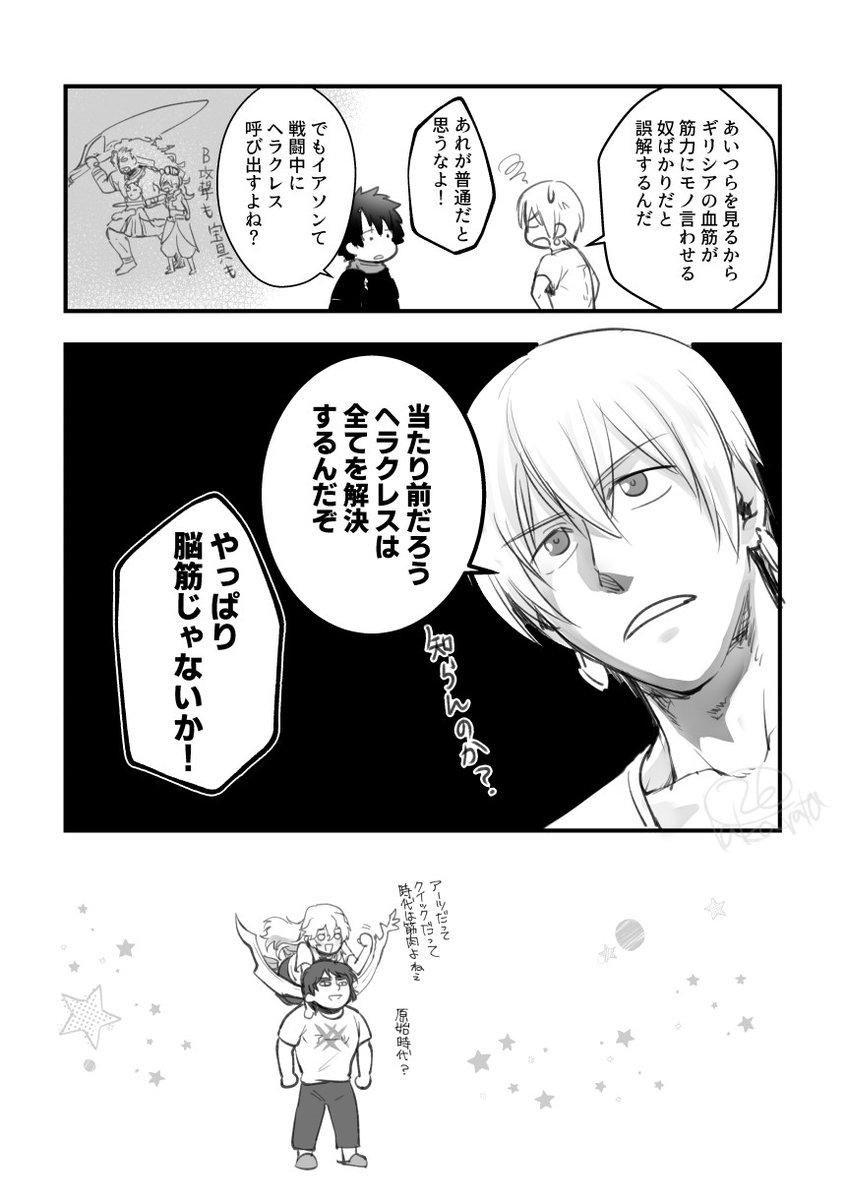 fgo/お土地柄💪 