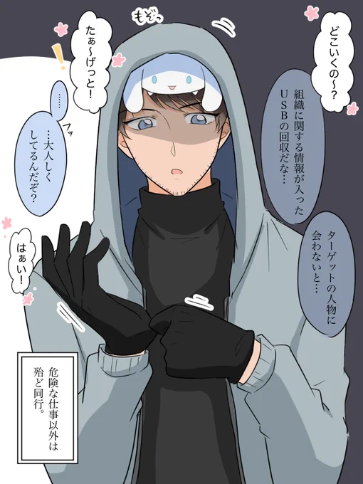 【心の支え】※捏造 