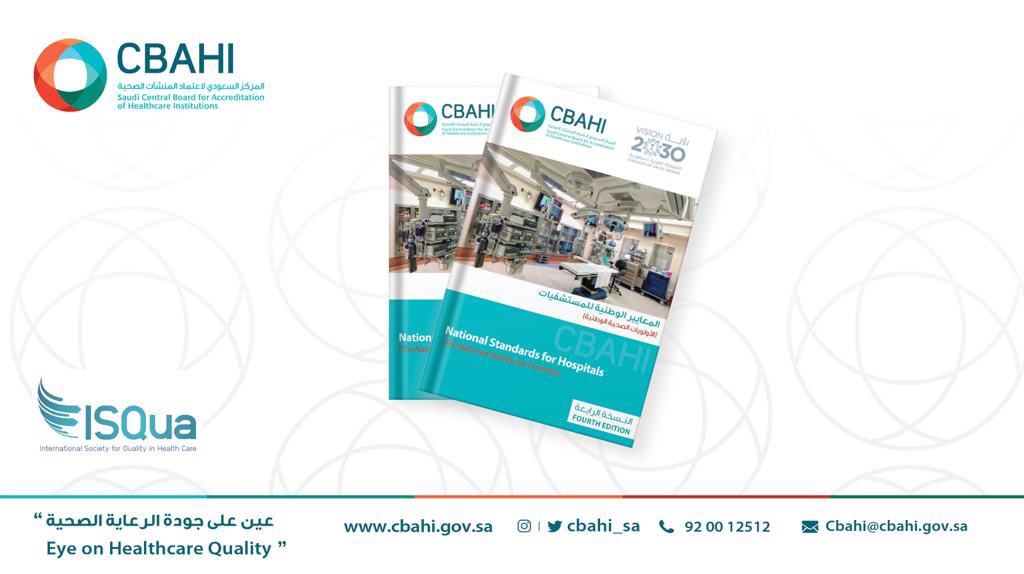 Cbahi_SA's tweet photo. الجمعية الدولية لجودة الرعاية الصحية (الإسكوا)، تعتمد النسخة الرابعة من #المعايير_الوطنية_للمستشفيات (الأولويات الصحية الوطنية) 🇸🇦

#معايير_سباهي https://t.co/4HH3DJ0OAh