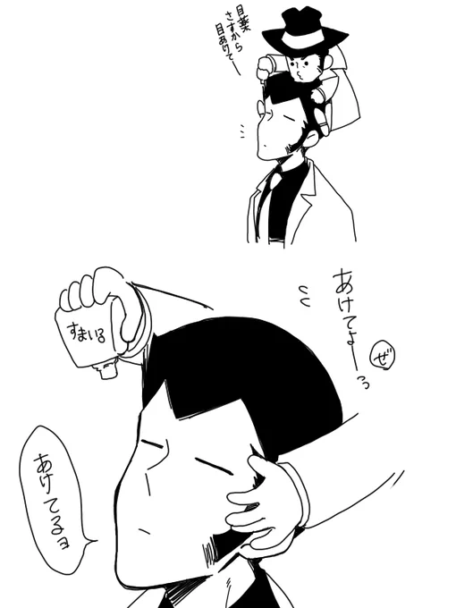 目薬キャンペーンもうすぐ終わっちゃうね 