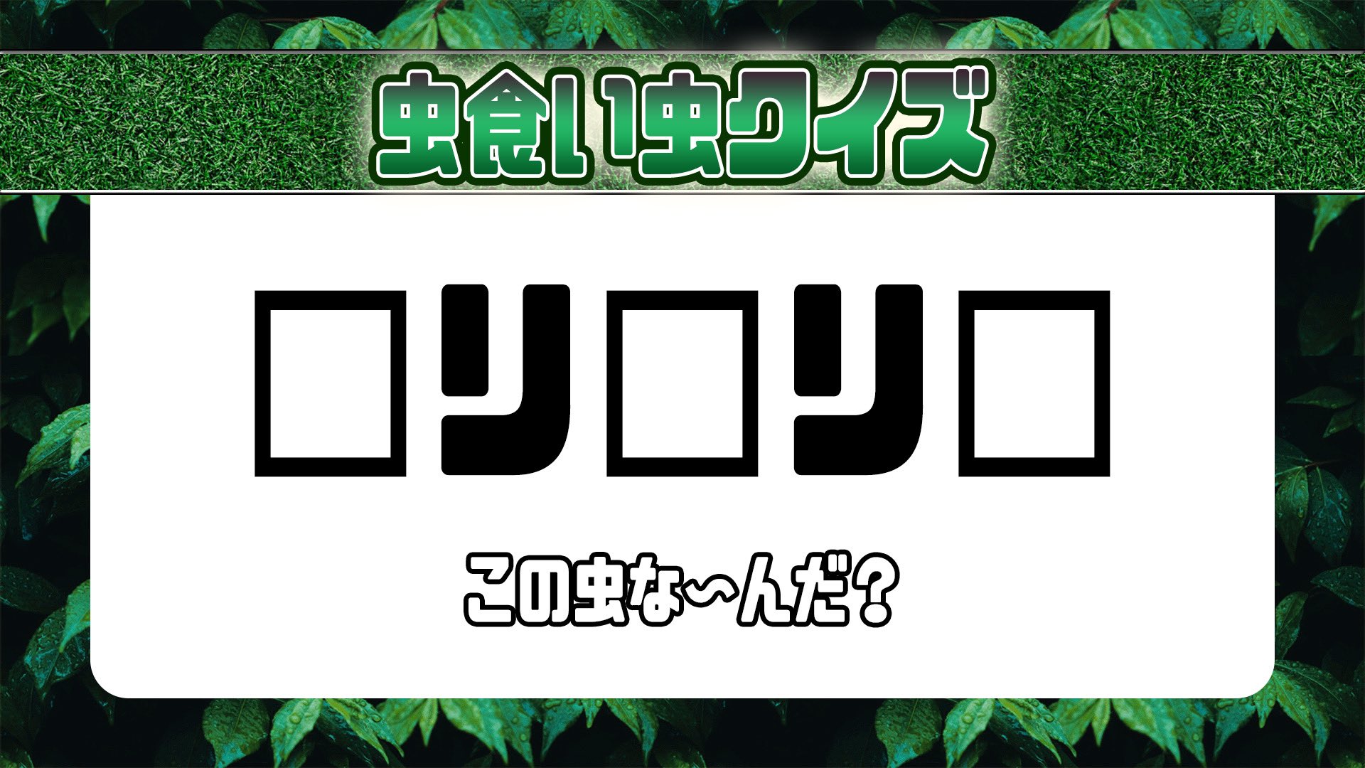 前代美問クイズ Dxjww0bdctbicg7 Twitter