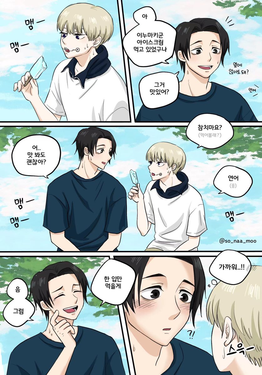 so_naa_moo's tweet photo. 아이스크림 먹는 만화
#옷토게 #乙棘 https://t.co/9a7M2vQlco