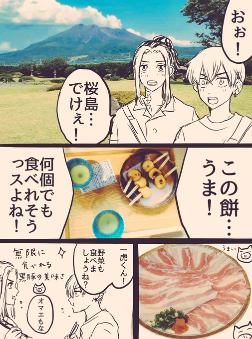 私だけ楽しい旅行の超ラクガキ☺️
🐯と❄に変換して楽しみました🤦‍♀️❤️
何食べても美味しかったし最高でした✨ 