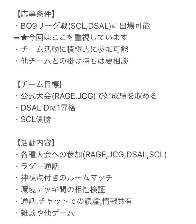 LPS0073's tweet photo. この度LPSでは、戦力補強の為に公募を開始致します。
詳細については画像をご確認の上、ご応募お願い致します。

たくさんのご応募お待ちしております♪

#シャドバ
#シャドバチーム
#シャドバチーム募集 https://t.co/g2C809oYiU