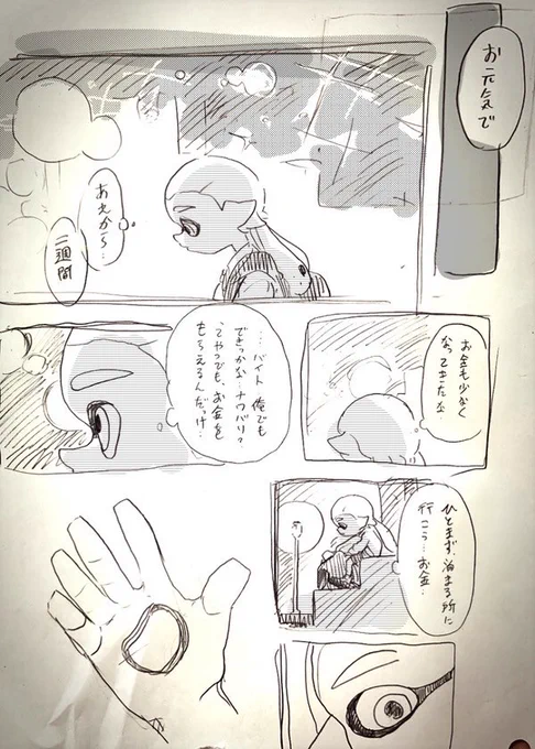 大きくて広い子供部屋から脱出したナツキ君は、新しい人生の為に名前を捨てました

過去作品より🌱 