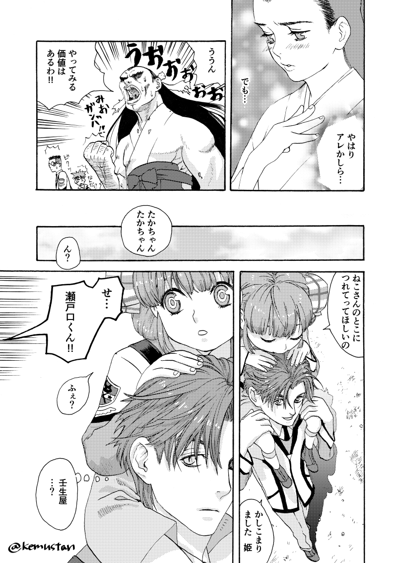 夏目京治 暴走する壬生屋さん 漫画 ガンパレードマーチ ガンパレ 壬生屋未央 瀬戸口隆之 東原ののみ ブータ 来栖銀河 ヨーコ小杉 T Co Vto5loyqsm T Co Ljh8yn0ulr Twitter