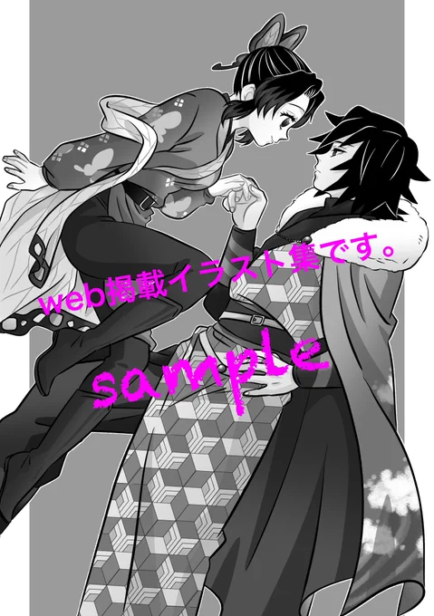 中身はwebに載せてたイラストと妄想語りをモノクロにした32Pです🤗 