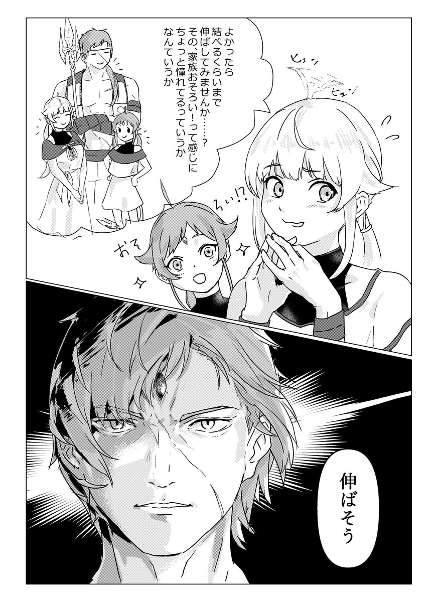 いつものいちゃいちゃしてるだけのまんが(蛇足編ネタバレ、キャラデザ捏造注意⚠️です) 