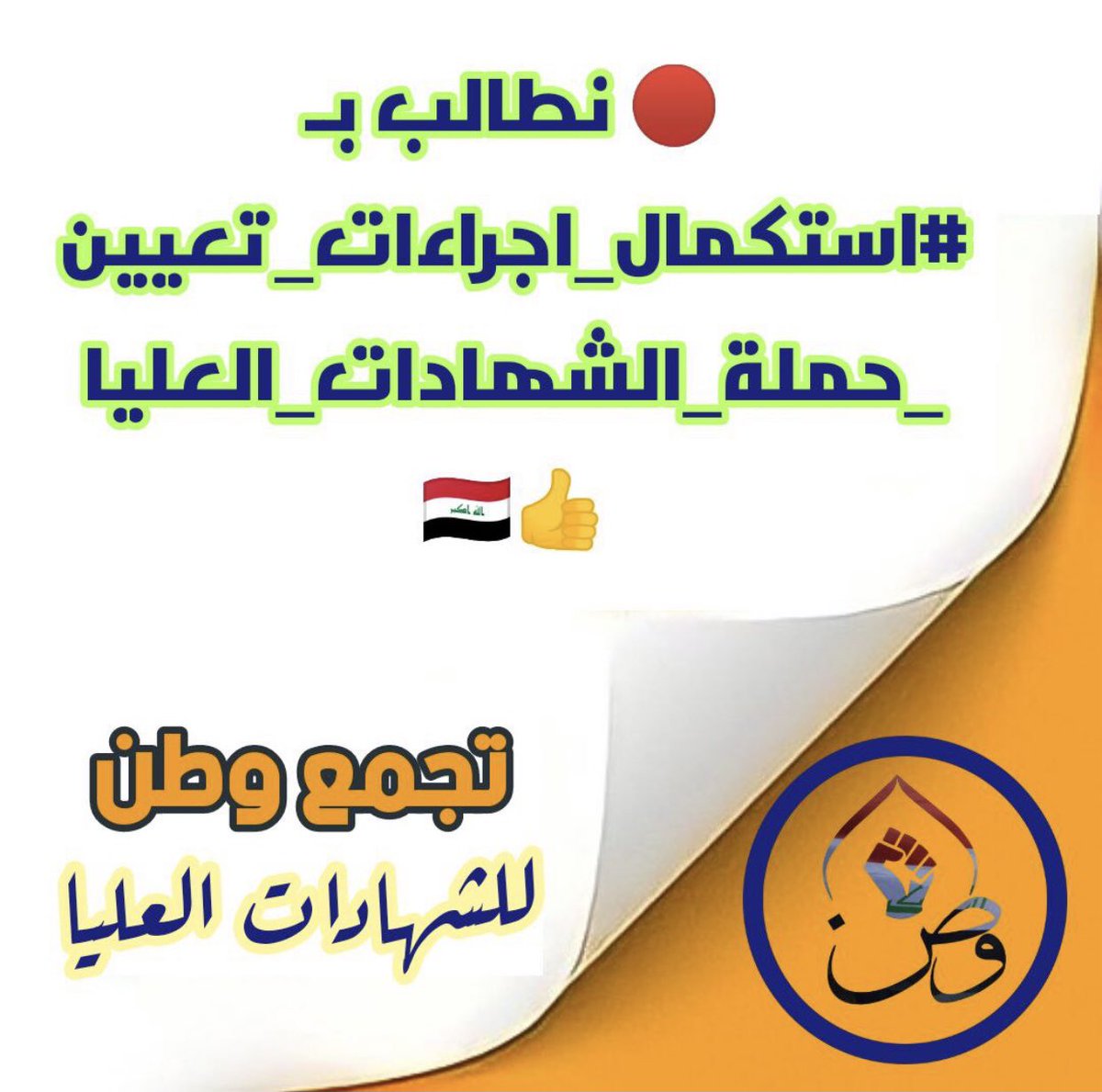 <a href="/IRAQ24HD/">تلفزيون عراق 24 HD</a>
