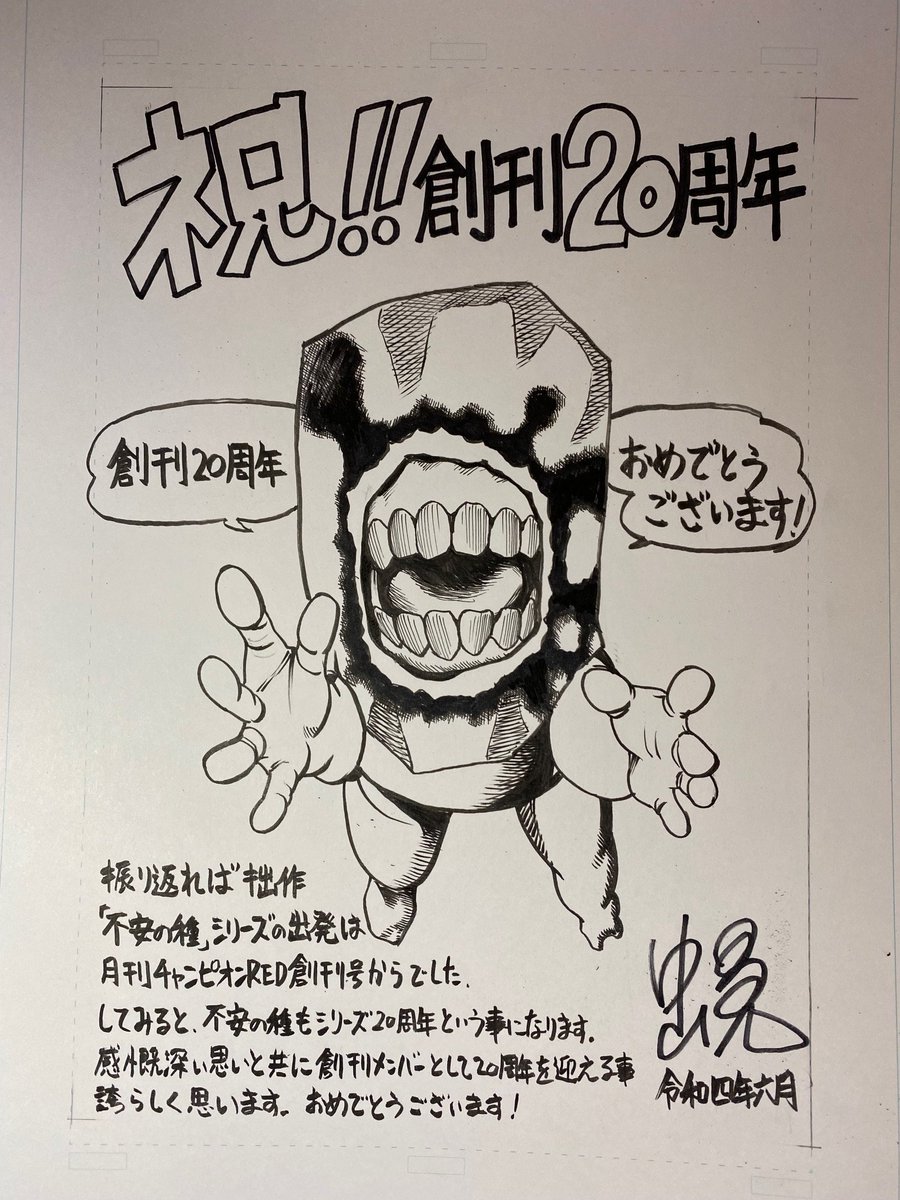 中山昌亮 Ahogamirubutan3 さんのイラスト マンガ作品まとめ 48 件 Twoucan 中山昌亮 Ahogamirubutan3 さんのイラスト マンガ作品まとめ 48 件 Twoucan