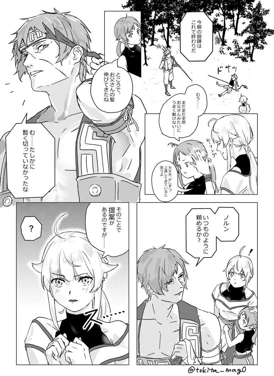 いつものいちゃいちゃしてるだけのまんが(蛇足編ネタバレ、キャラデザ捏造注意⚠️です) 