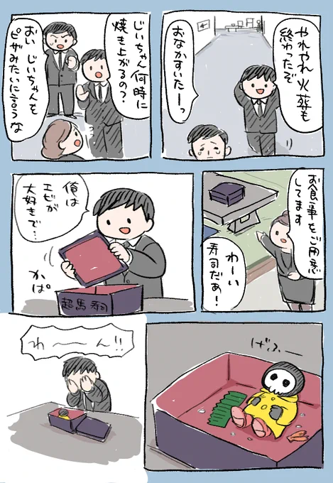 ちっちゃい死神⑥
前回までのお話はこちらhttps://t.co/LlISUMHvvF 