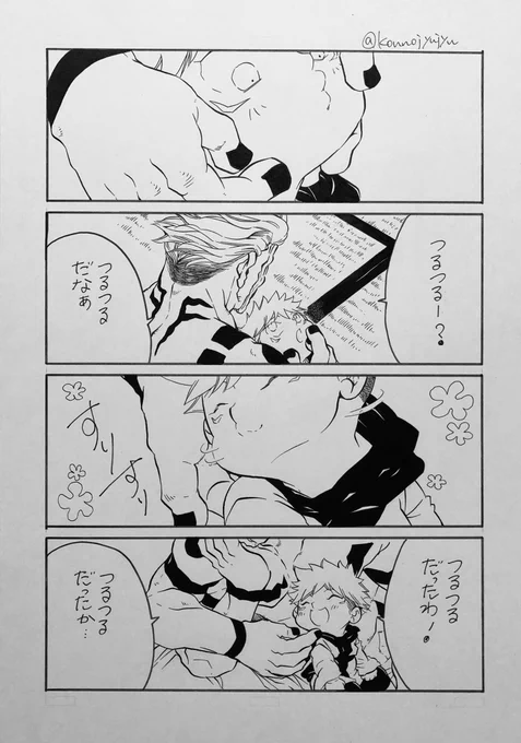 生前宿虎 しょた 