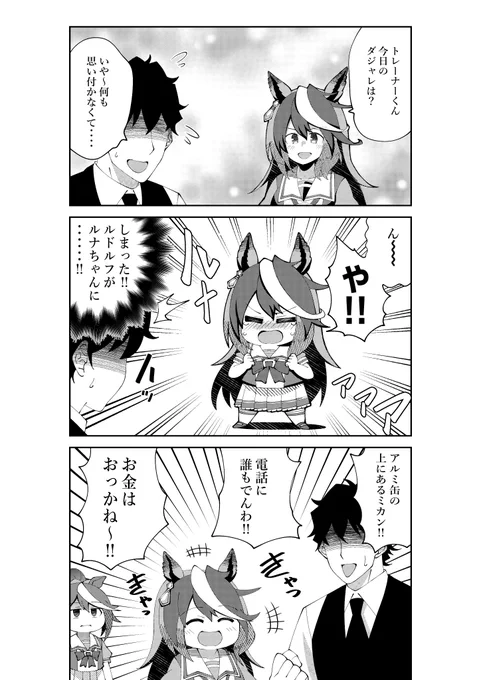 ルナちゃんまとめ 