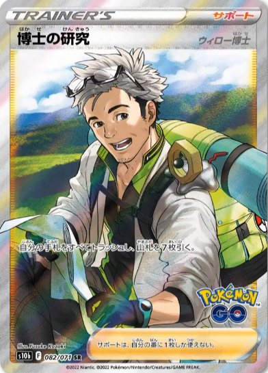 ポケモンgo タイレーツの入手方法 能力 技まとめ 攻略大百科