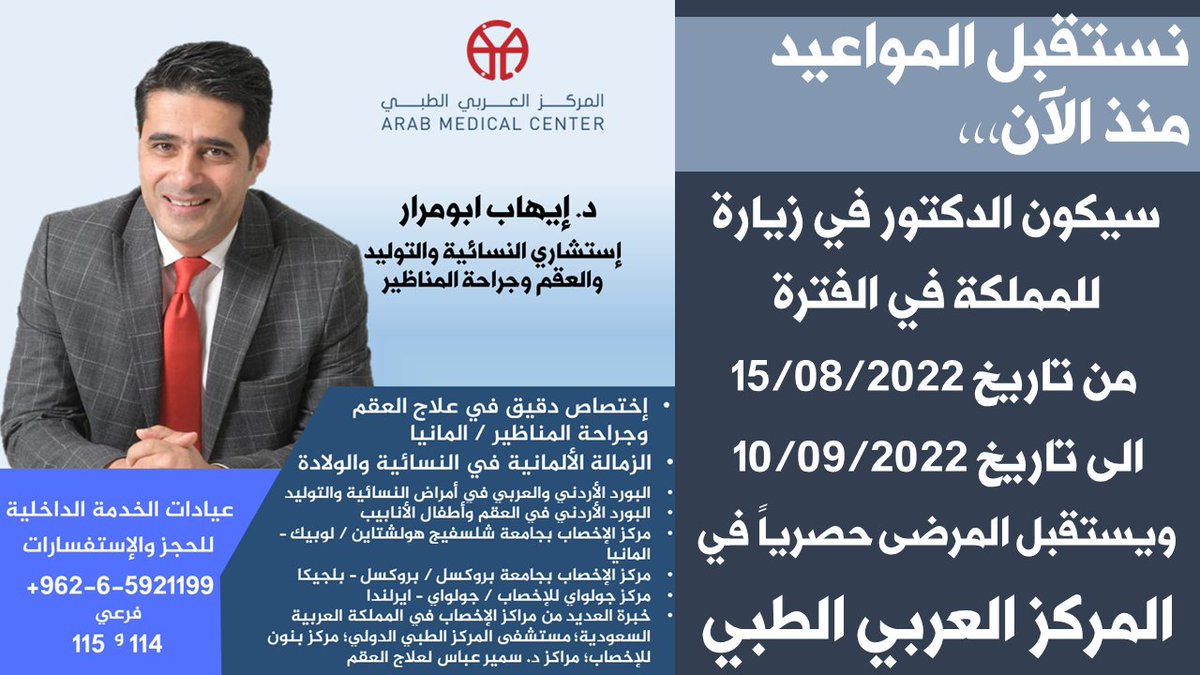 ArabMedicalCen1's tweet photo. المركز العربي الطبي: الريادة في إجراءات الإخصاب الصناعي

يستقطب المركز العربي الطبي أهم وأكثر الأسماء اللامعة من الأطباء العالميين الخبراء في مجالات إختصاصهم من خريجي أكبر الجامعات العالمية من العاملين في أهم مراكز الأبحاث الدولية في مختلف الدول المتقدمة، >>> https://t.co/r5bf5Fm3o5