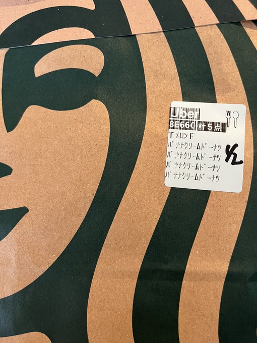 🍌🍩すこすこ部 