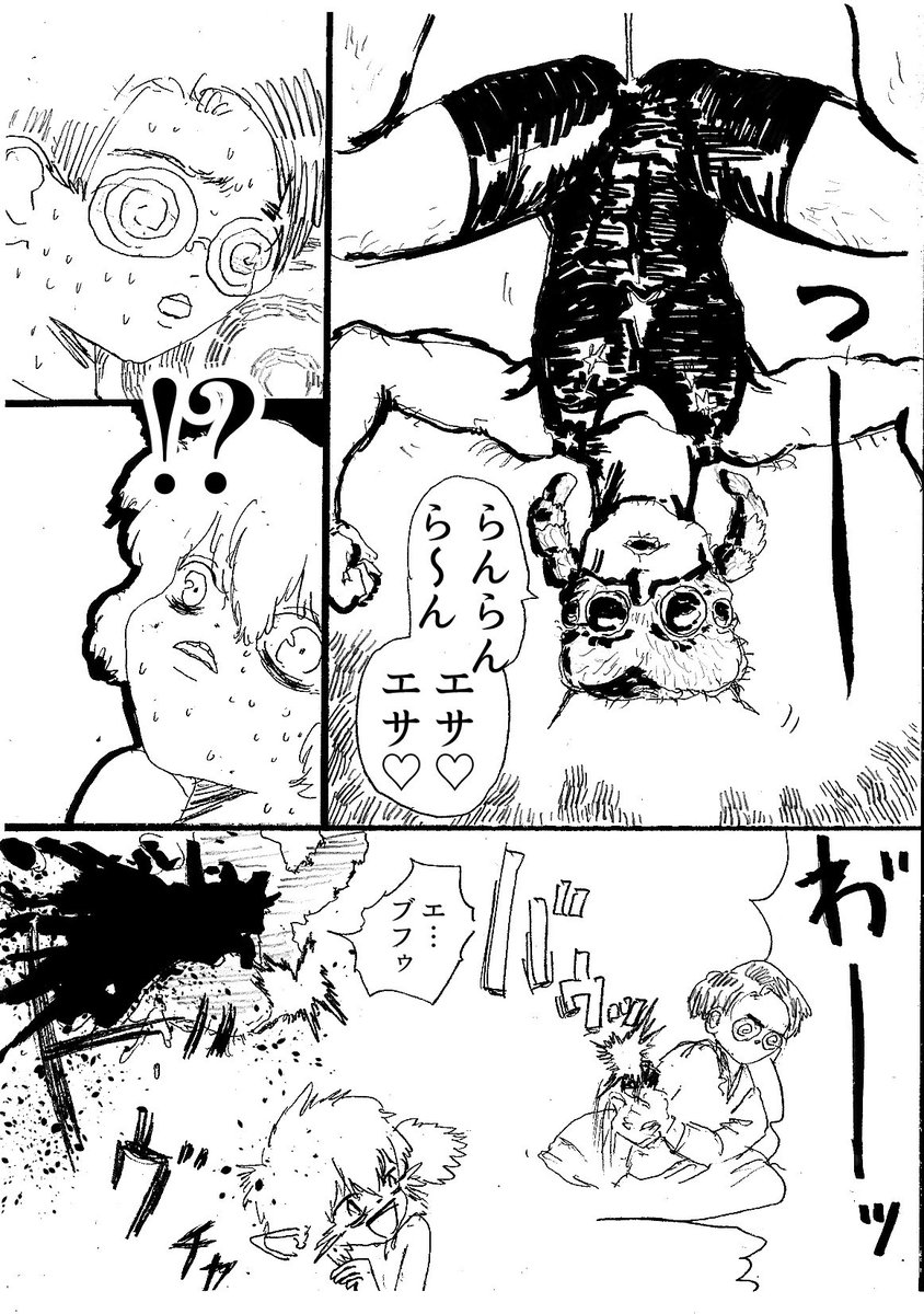 過去のショートショート漫画『死ぬところが見てみたい』(1/2) 
