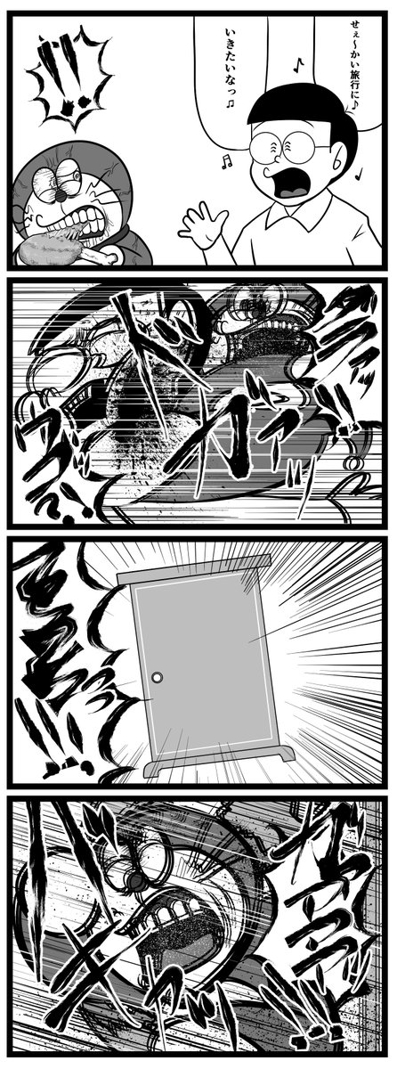 せかいりょこうに いきたいな 