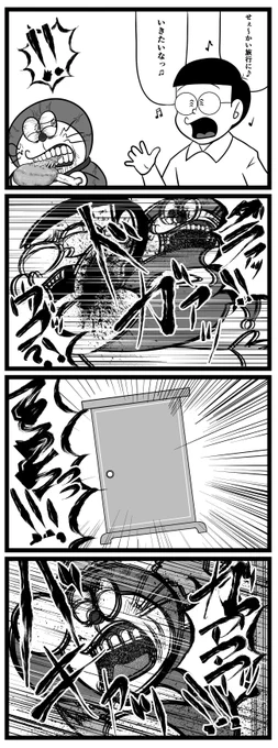 せかいりょこうに いきたいな 