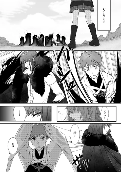 レイシフト中のオベロンと村正とマスター(1/3)
※シリアス、なんでも許せる方向け、続く予定
#FGO 