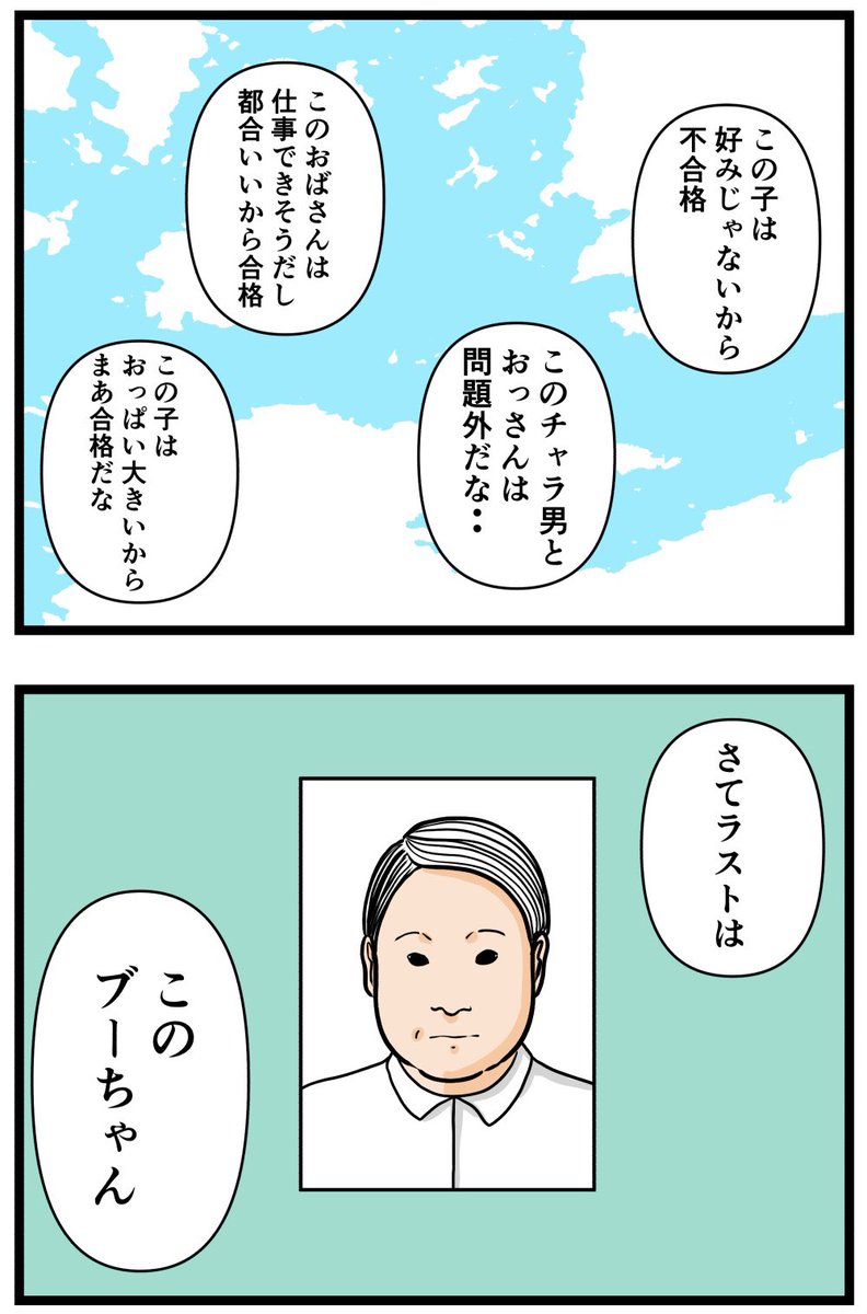 元引きこもりがバイトリーダーを目指す話9

#漫画が読めるハッシュタグ 
