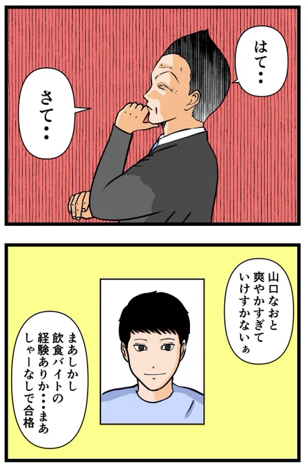 元引きこもりがバイトリーダーを目指す話9

#漫画が読めるハッシュタグ 
