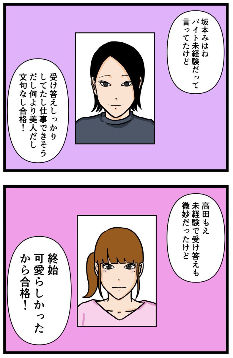 元引きこもりがバイトリーダーを目指す話9

#漫画が読めるハッシュタグ 