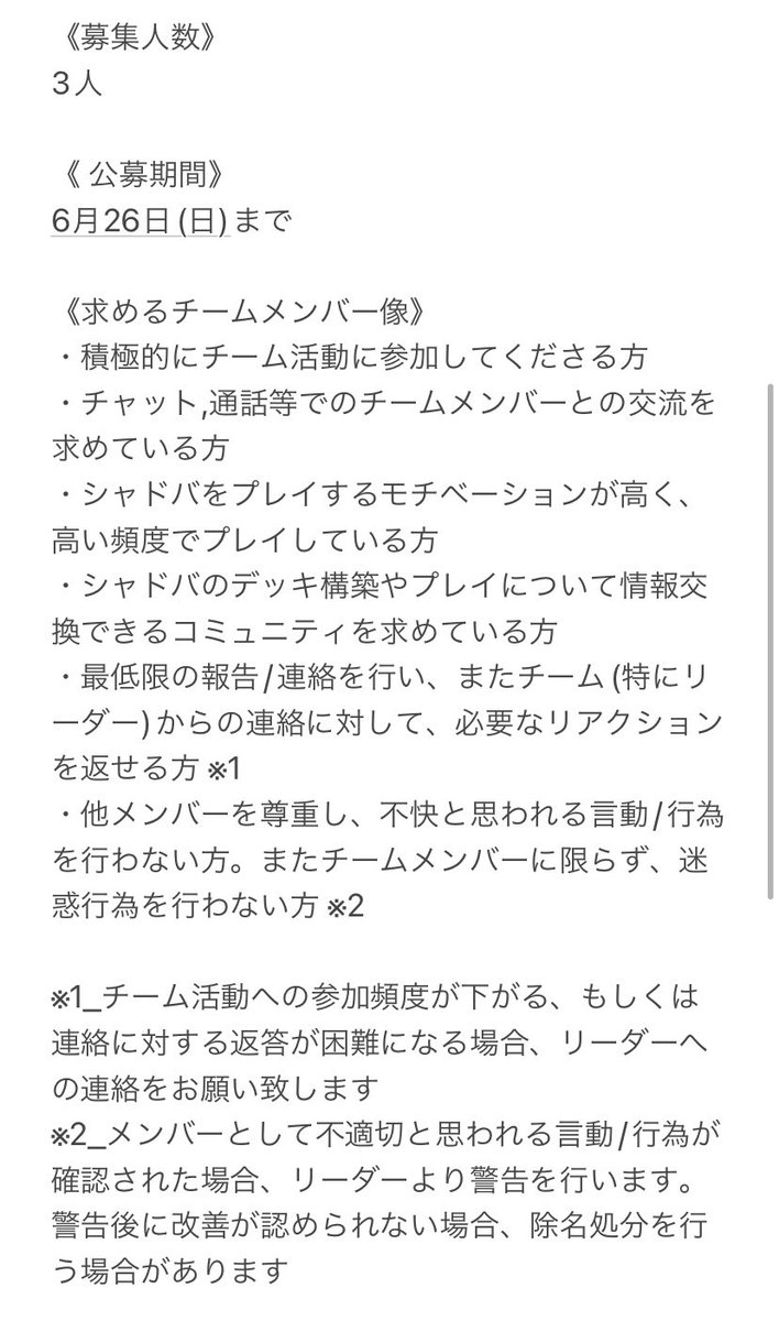 BsT36872's tweet photo. この度、シャドウバースのアマチュアチーム「BsT」の第四回公募を行います！(´˘`＊)
※(チーム名の由来 BsT:Become stronger as a team チームで強くなる)
 #シャドバ
 #シャドバ勢と繋がりたい 
 #シャドバチーム https://t.co/qiaIiRkpEb