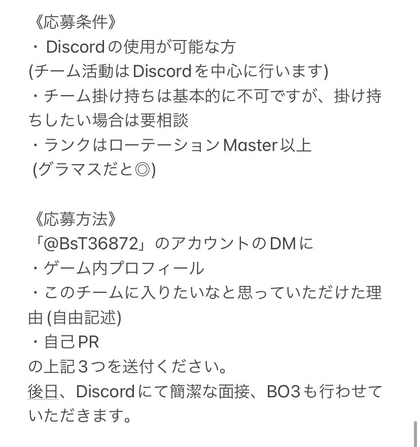 BsT36872's tweet photo. この度、シャドウバースのアマチュアチーム「BsT」の第四回公募を行います！(´˘`＊)
※(チーム名の由来 BsT:Become stronger as a team チームで強くなる)
 #シャドバ
 #シャドバ勢と繋がりたい 
 #シャドバチーム https://t.co/qiaIiRkpEb