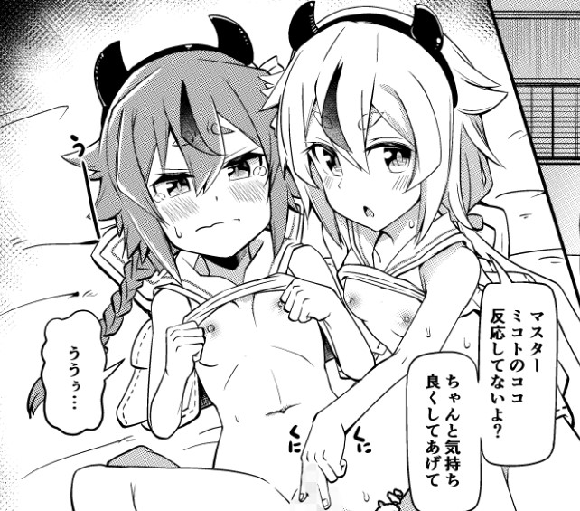 納品しました。例によってモザイク薄め画像サイズは納品よりも小さめのものを別場所であげますので、クライアントの方も見てもらえるとうれしいです 