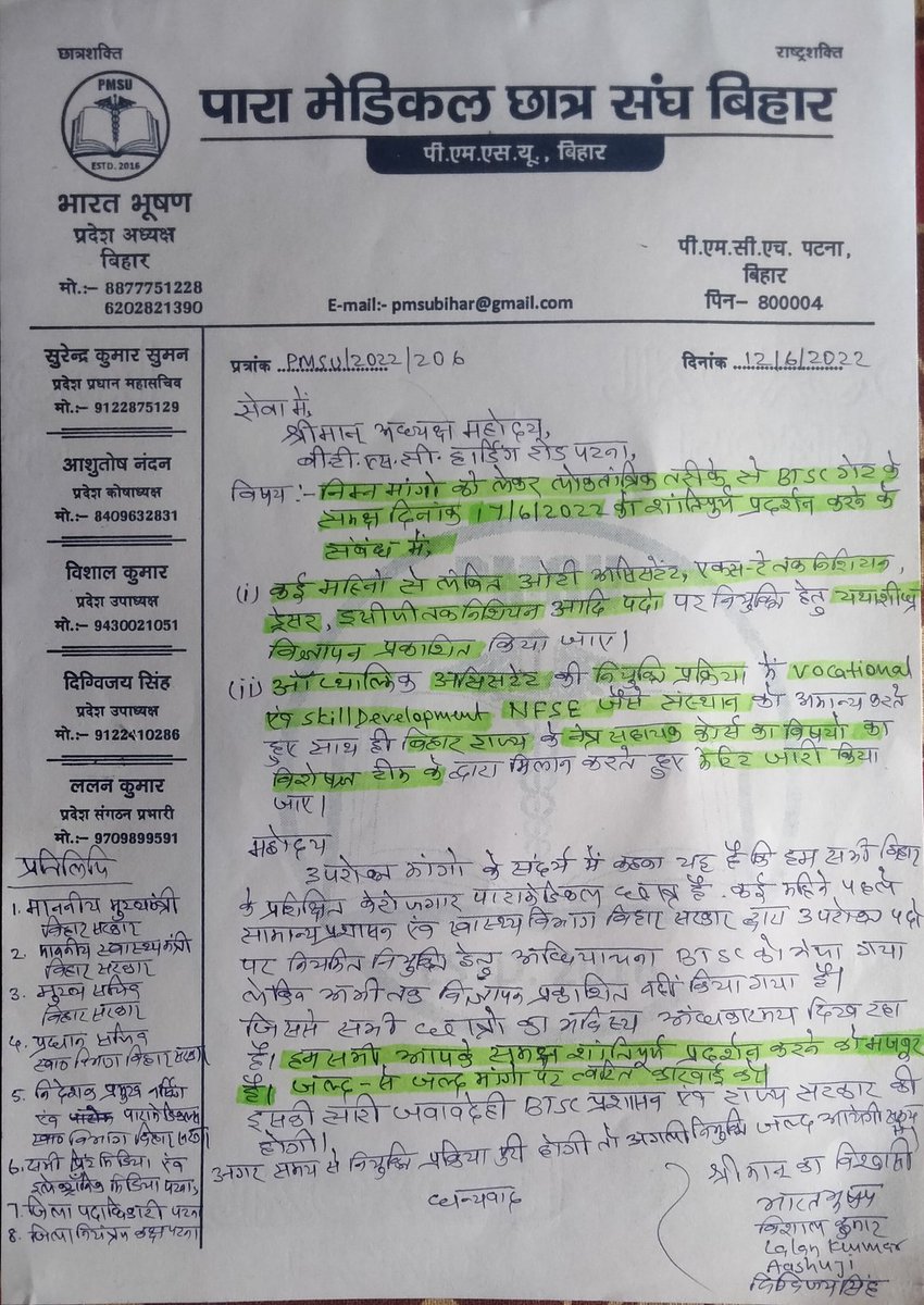 RahulKu32151106's tweet photo. दो सप्ताह खत्म हो गया अध्यक्ष महोदय 
@mangalpandeybjp @NitishKumar @yadavtejashwi @BiharHealthDept @Sandeep_Saurav_ @Bhushan4Bihar https://t.co/3h7gypBkpp