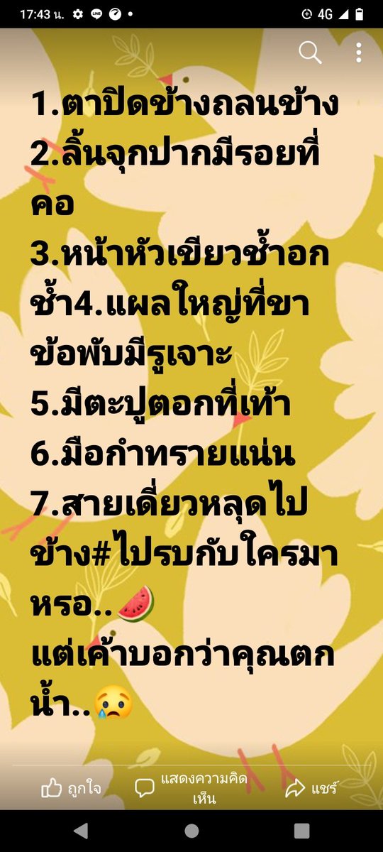 ไม่ต้องโพสต์ภาพหรือคลิปแค่นี้ก้อคงนึกภาพออกว่านี่หรือสภาพคนตกน้ำจะยังไงก้อแล้วแต่จะกระทุ้งข้อความแบบนี้ทุกวันเอาให้คนทำมันอ๊วกเลยทีเดียว..เอาให้มันหลอนประสาทกินเลย!..👹👹
#แตงโมต้องได้รับความยุติธรรม