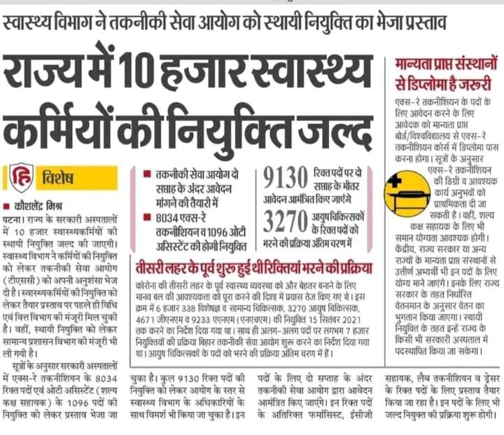 RahulKu32151106's tweet photo. दो सप्ताह खत्म हो गया अध्यक्ष महोदय 
@mangalpandeybjp @NitishKumar @yadavtejashwi @BiharHealthDept @Sandeep_Saurav_ @Bhushan4Bihar https://t.co/3h7gypBkpp