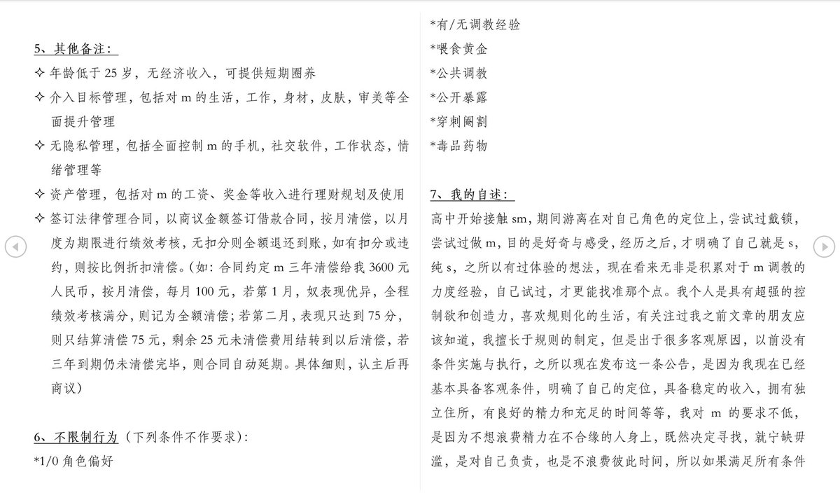 a_picking's tweet photo. 招聘可长期现实调教M，第一版细则如下，长期有效，后续会随时补充修改！满足条件且有意向的点赞转发后可私信我！其他勿扰！
#gay #sm #slave #chastity #cb #locked #bdsm #fist #muscle #puppy #奴 #圈养 #边缘控制 #控射 #精牛 #狗奴 #拳交 https://t.co/LklYNd8uSa
