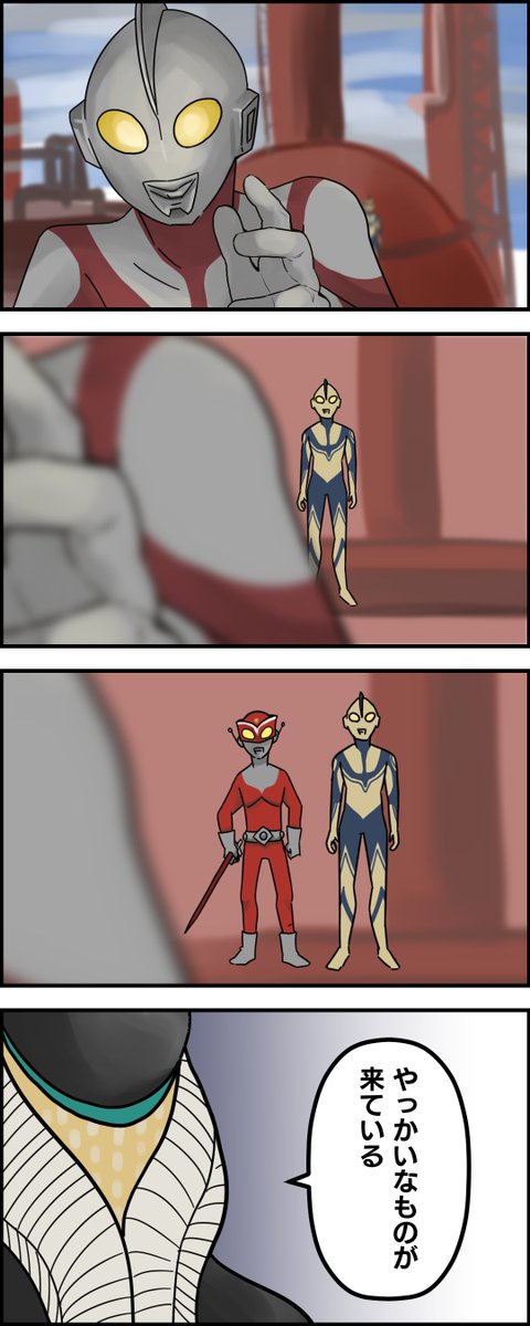 怯えメフィラス 