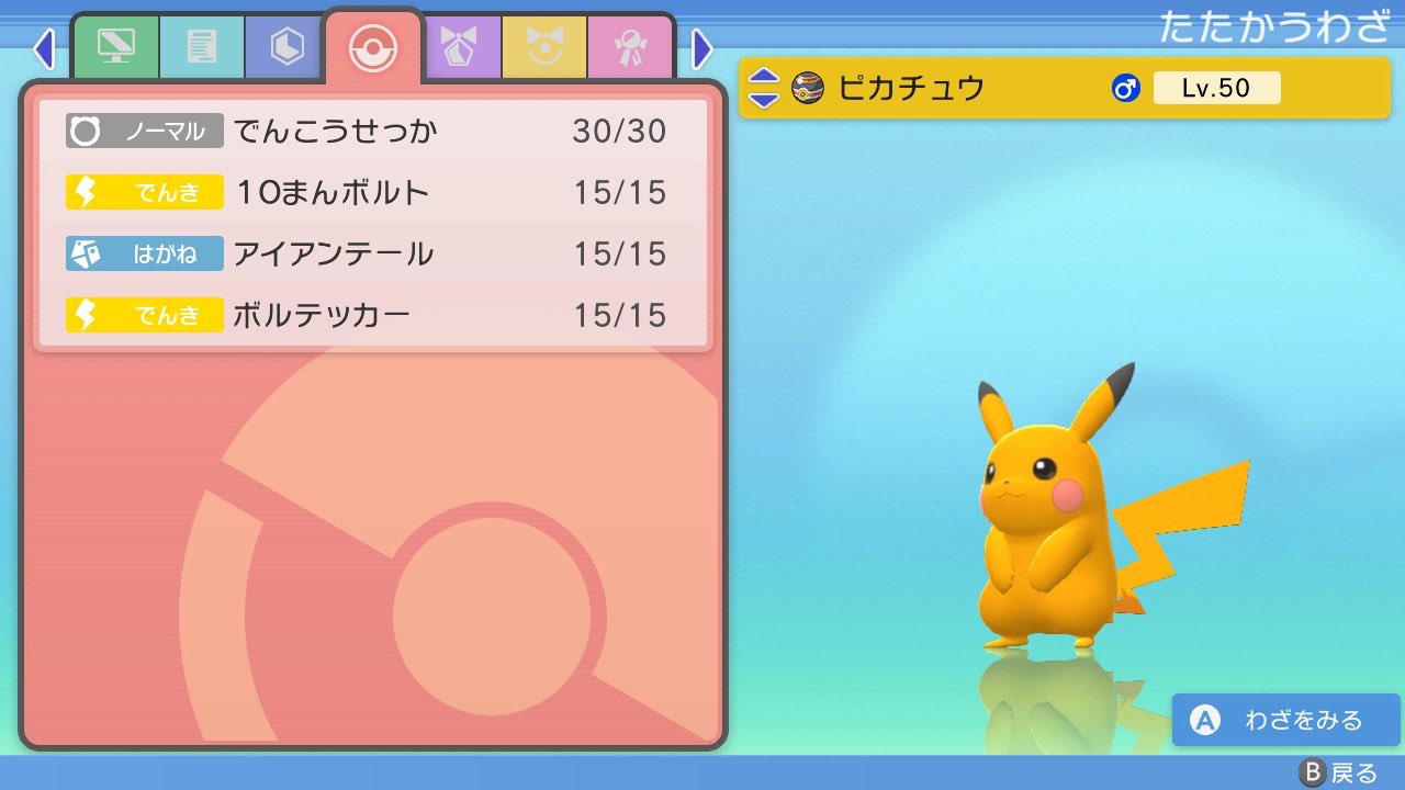 れっど このあとすぐ19時から配信にて 色違いピカチュウとケンタロス5匹の配布です 参加方法 主のチャンネル登録 本配信指定時間に参加希望のコメント 配信枠チャンネル登録はこちら T Co Wxm1l6haqp ポケモン交換 ポケモン配布