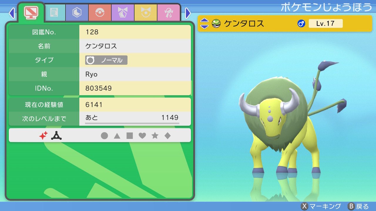 れっど このあとすぐ19時から配信にて 色違いピカチュウとケンタロス5匹の配布です 参加方法 主のチャンネル登録 本配信指定時間に参加希望のコメント 配信枠チャンネル登録はこちら T Co Wxm1l6haqp ポケモン交換 ポケモン配布
