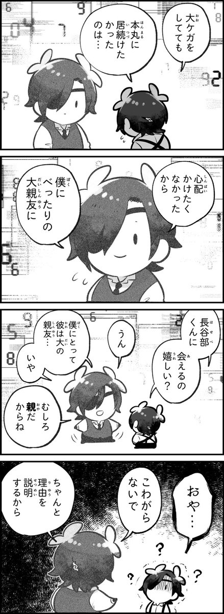 メモリーの読み込み #ぷちみち 