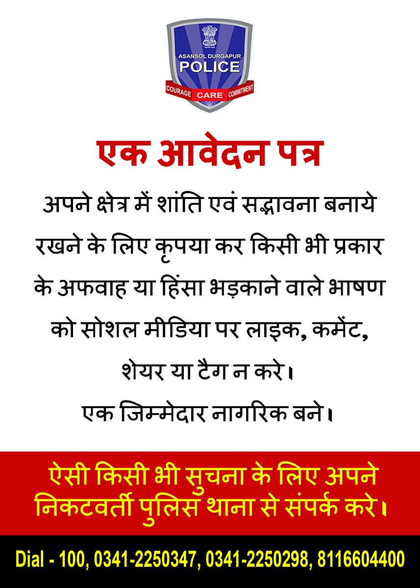 Cpadpc's tweet photo. #DontSpreadFakeMessage
#AsansolDurgapurPolice4U
@WBPolice https://t.co/Qj8bWdsOd8