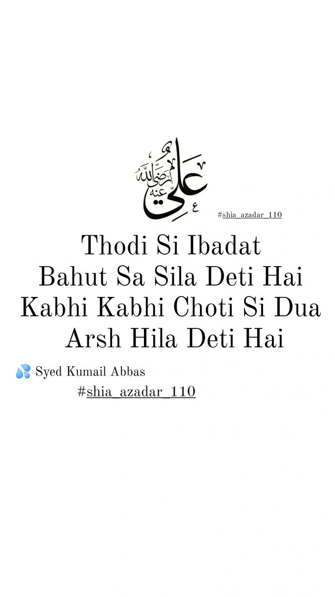 Shia_Azadar_110's tweet photo. Ibadat e namaz https://t.co/5C6gfXYd0i